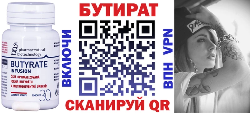 Бутират жидкий экстази  Тверь 