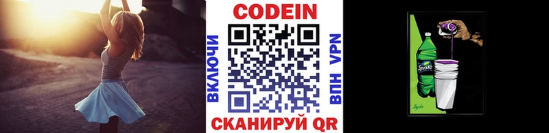OMG зеркало  Тверь  Codein Purple Drank  купить наркотик 