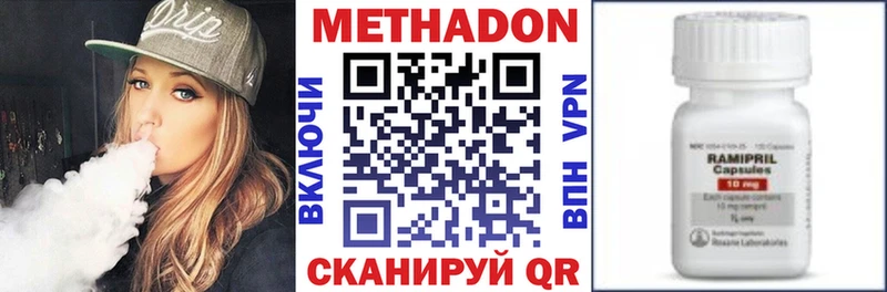 МЕТАДОН кристалл Тверь